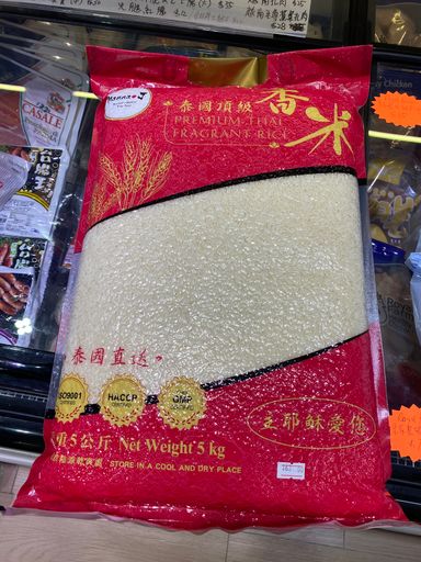 泰國頂級香米5kg 