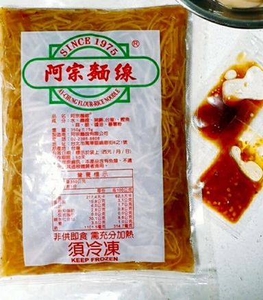 Taiwan Ah Zong Mee Suan 