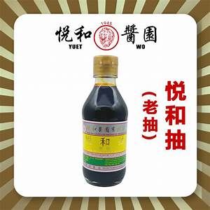 悅和老抽 210ml/ 500ml