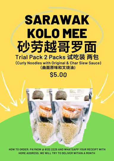 Trial Pack (试吃装）