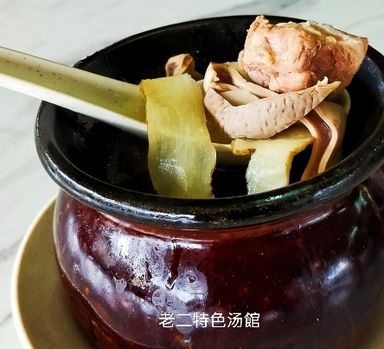 S 14 - 胡椒猪肚排骨汤(Pepper Hog Maw Ribs Soup)