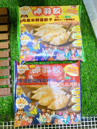 餃子太郎