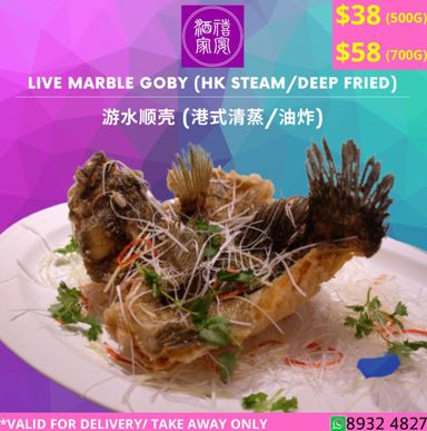  Marble Goby (HK STEAM / DEEP FRIED)  500G/700g