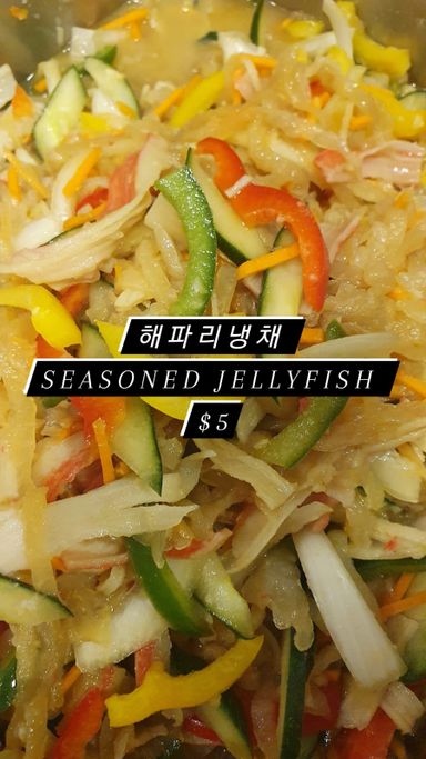 Jellyfish Vegetable salad (해파리냉채)