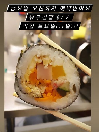 맘스김밥2줄(참치or햄&여채-당일상황에따라 변동)