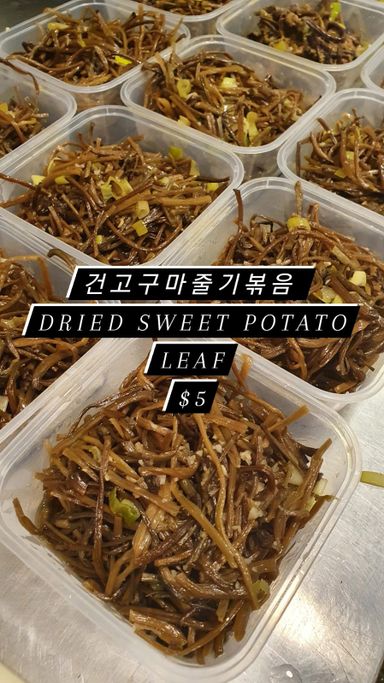 Dry sweet potato leaf (건 고구마줄기볶음)