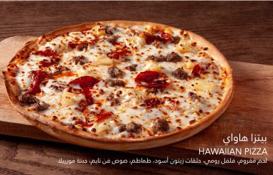 Hawaiie Pizza - بيتزا هاواي