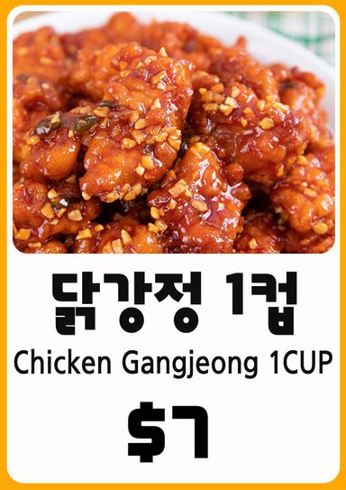 맘스 닭강정(mom's chicken Gangjeong)