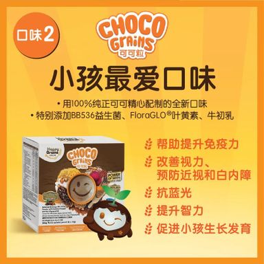 Choco Grains 可可粒