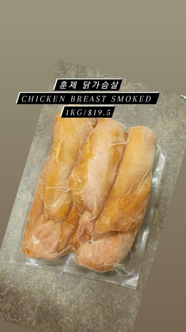 훈제 닭가슴살(Chicken breast smoked 1kg)