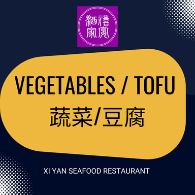 Vegetable/Tofu (蔬菜/豆腐)