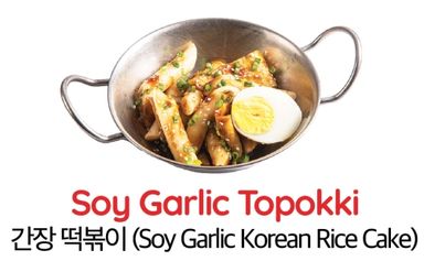 Soy Garlic Topokki