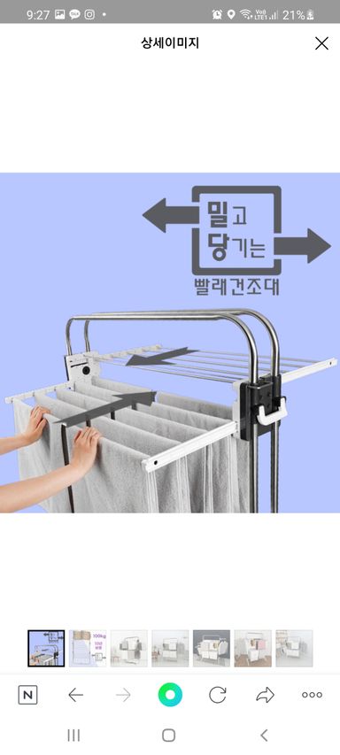 위싱 밀당건조대(5단)