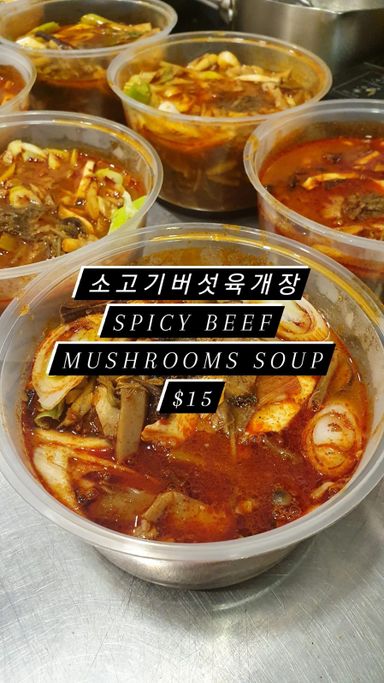 SPICY BEEF& MUSHROOM SOUP(소고기버섯육개장) 
