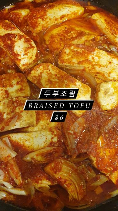Braised tofu (두부조림)