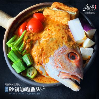 Signature Claypot Curry Fish Head  砂锅咖喱鱼头  👍🏻👍🏻