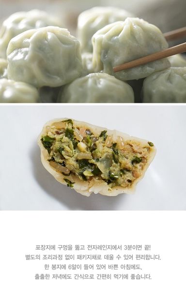홍진경꼬마만두 5팩
