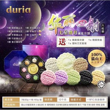 DURIA 7Star Premium Musang King Durian Snowy Skin Mooncake (Free Delivery)