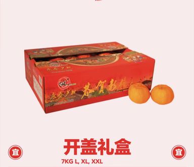 开盖礼盒 XXL 30pcs