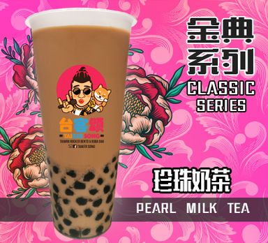 Pearl Milk Tea 珍珠奶茶