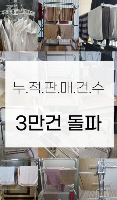 위싱 밀당건조대(5단)
