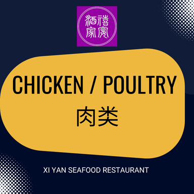 Chicken and Poultry （肉类）