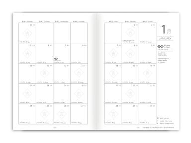 2022 LUCKY DIARY