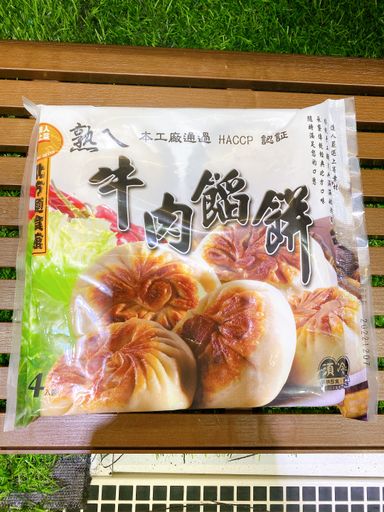台灣牛肉餡餅