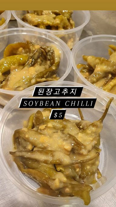 Soy bean seasoned chilli (된장고추지)