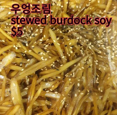 Stewed burdock soy (우엉조림)