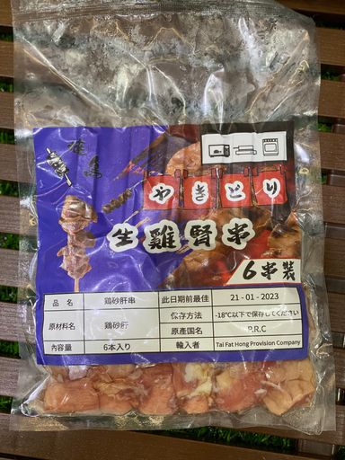 串燒 - 生雞腎串