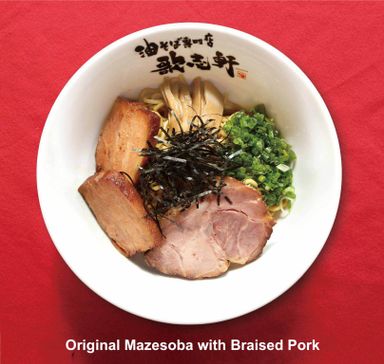 Original Mazesoba with Braised Pork
