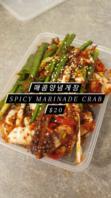 Spicy Marinated Crab (매콤양념게장)