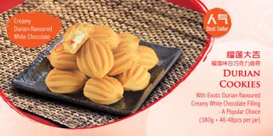 榴年大吉 • Durian Cookies (U.P. $16.80)