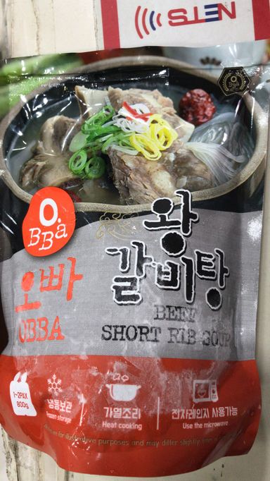 오빠---왕갈비탕(beef short rib soup)
