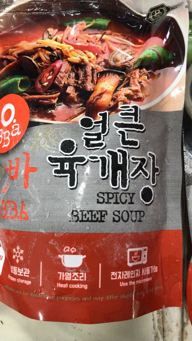 오빠---얼큰 육개장(obba spicy beef soup)