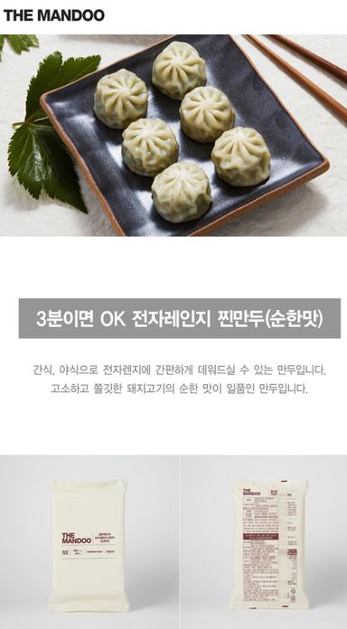 홍진경꼬마만두 5팩