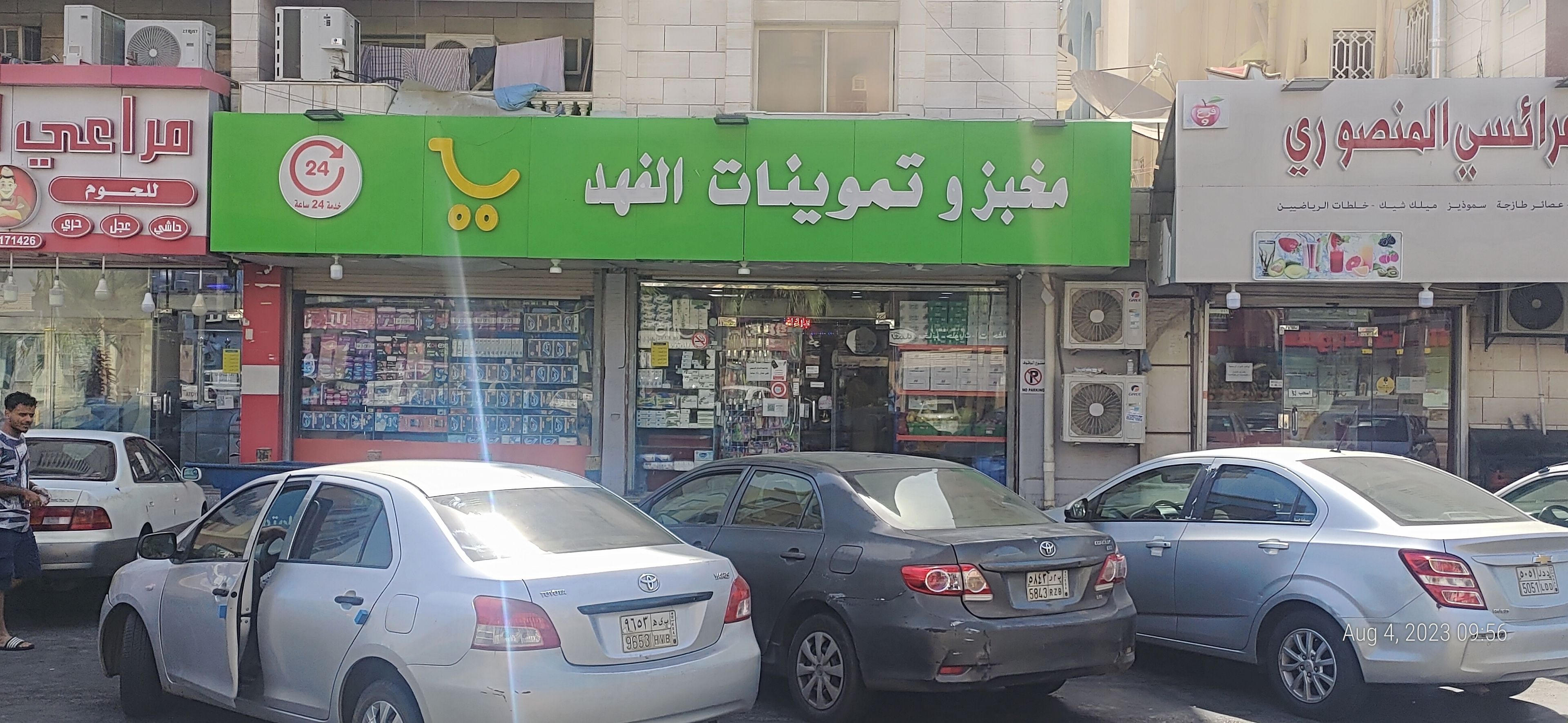 AL FAHAD GROCERY_0