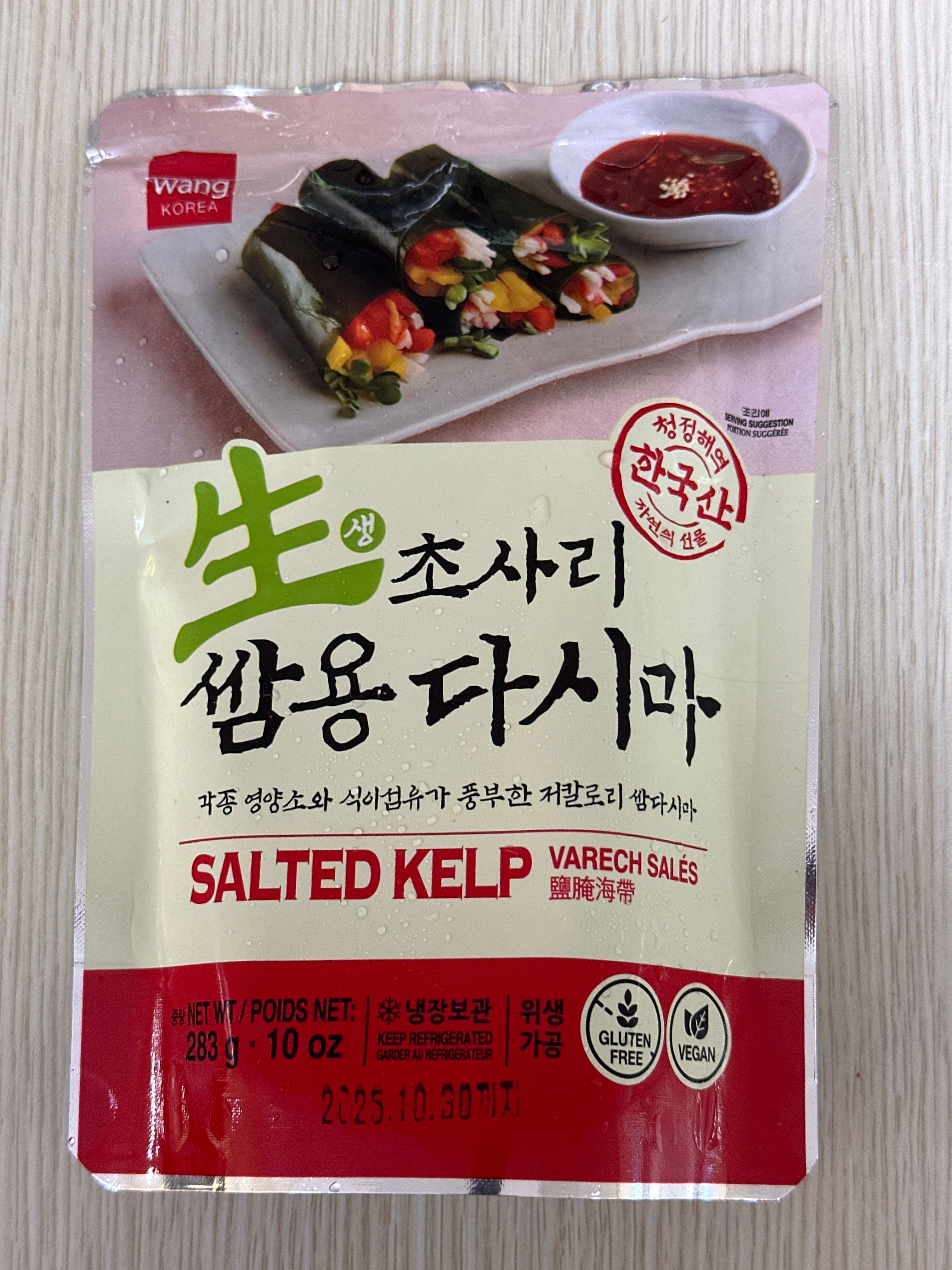 생 쌈용 다시마(salted kelp)