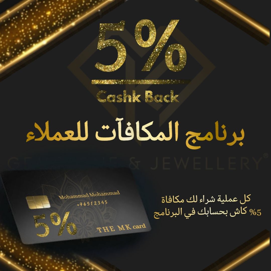 برنامج المكافآت للعملاء %5  من THE MKcard. فاتورة الدفع كاش باك في حسابه هنا في تطبيق التسوق _0