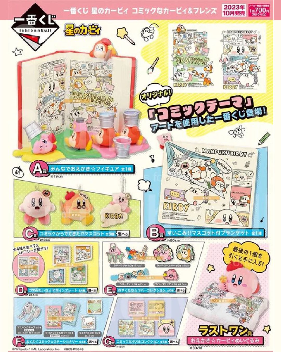 Kuji Kirby's Comic Theme
