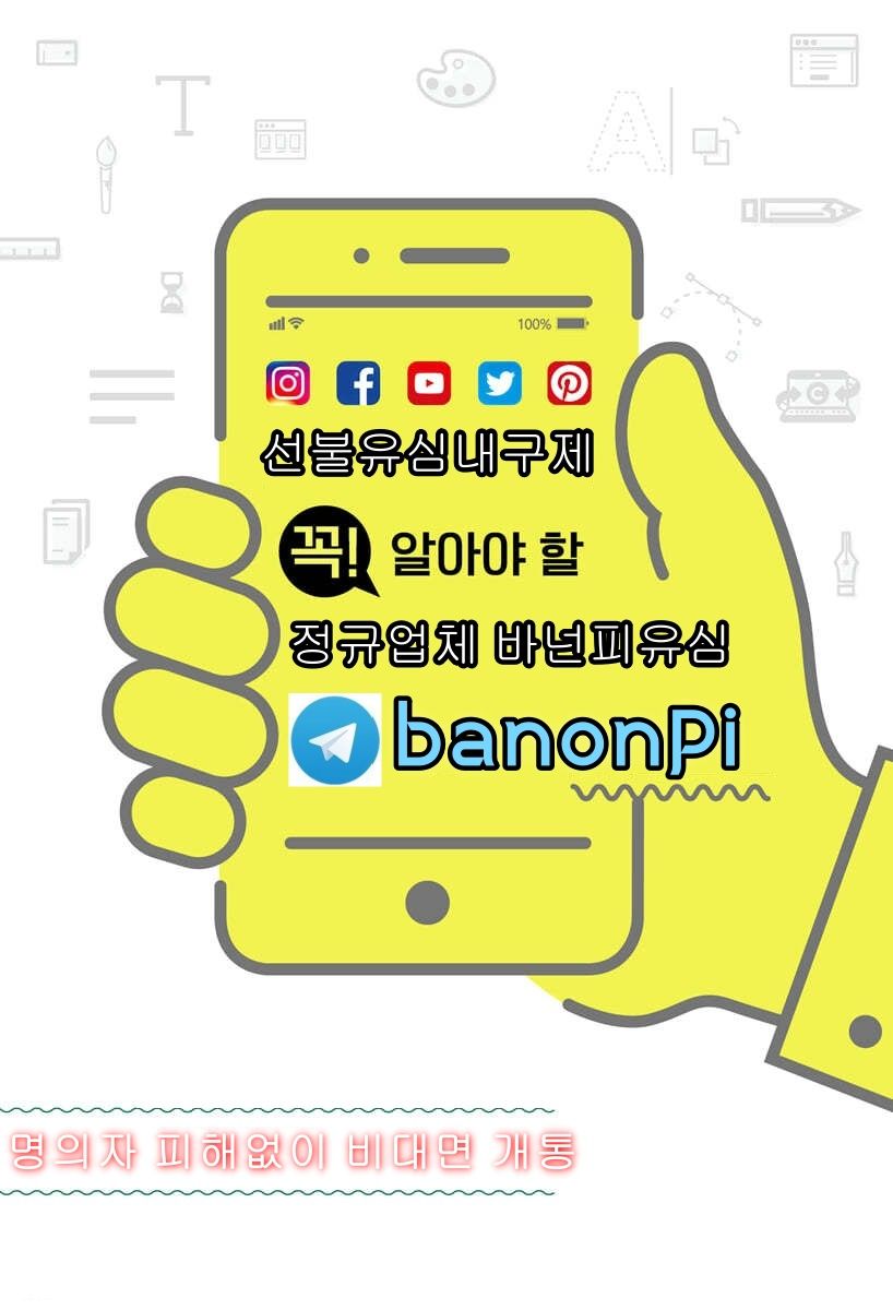 탤래 banonpi 선불유심내구제 대학생 비대면 당일소액급전 핸드폰 유심 가전제품 매입문의 신불자 무직자 백수 비상금 50만원내구제VC1