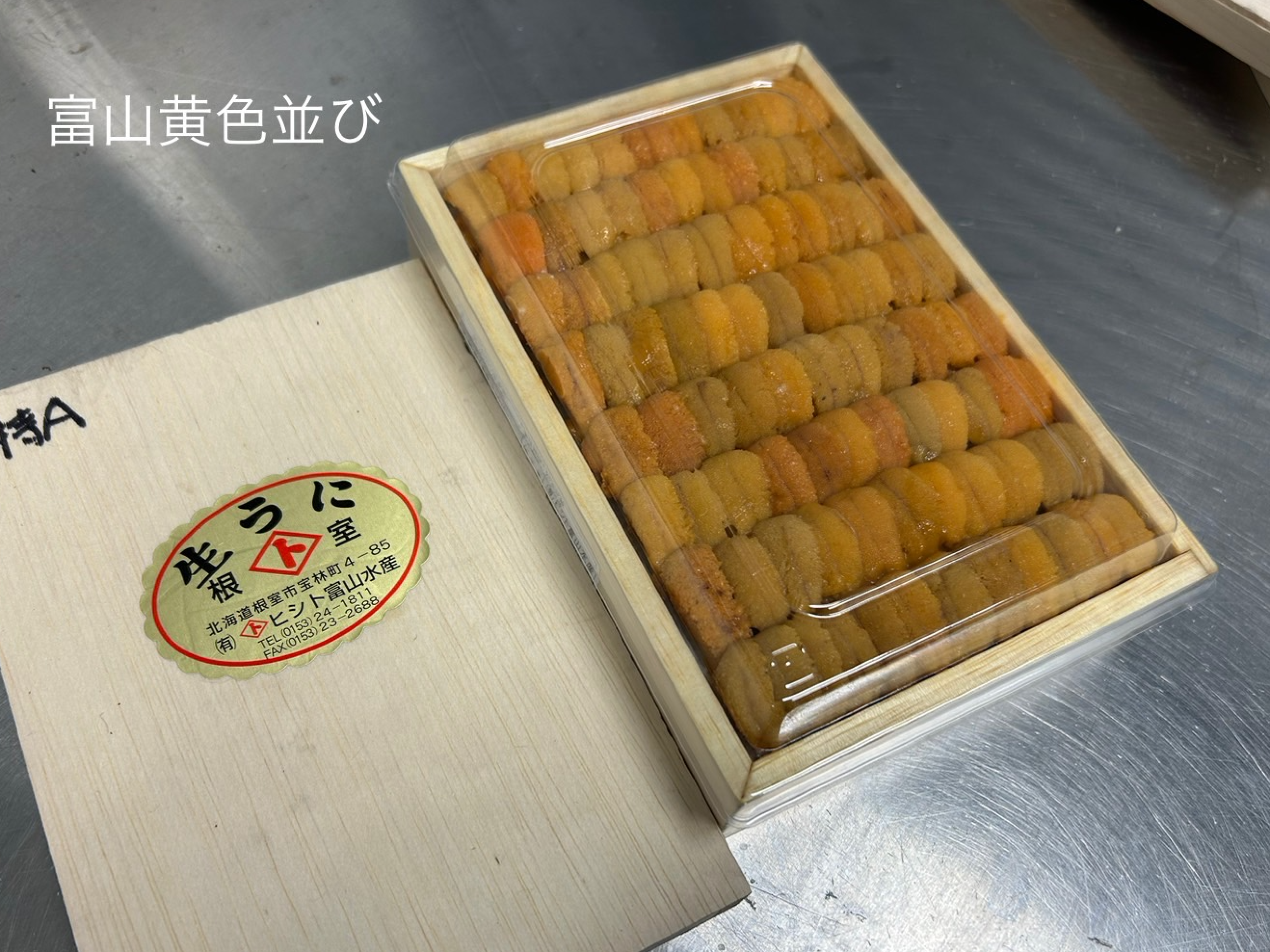 250g 'Toyama 富山' Bafun Uni