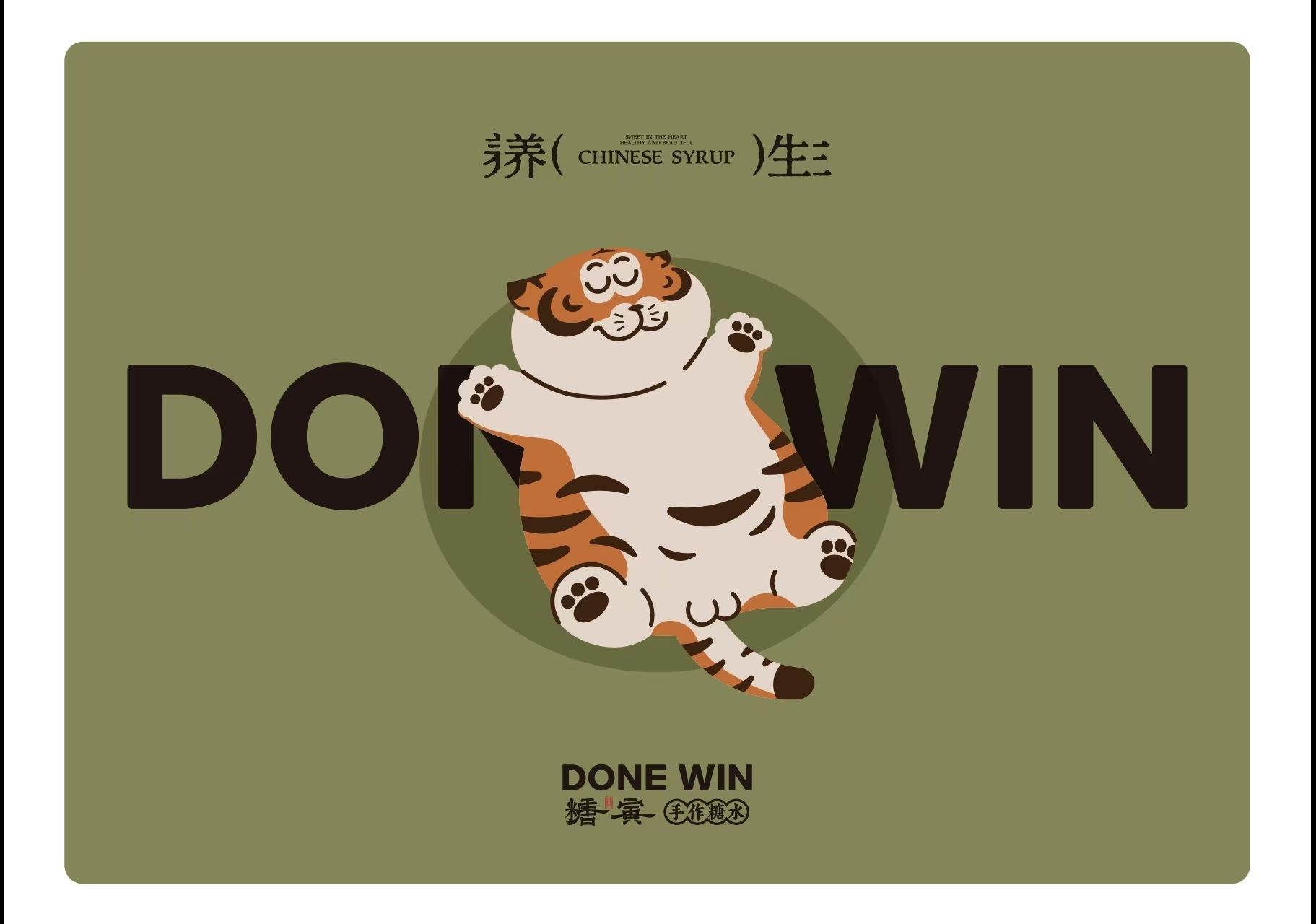 Welcome to the DONE WIN  Community! Here, you can enjoy authentic Cantonese double-skin milk, healthy drinks, fruit beverages, and trendy desserts like tiramisu. Feel free to share your creative ideas with us anytime! ✨_2