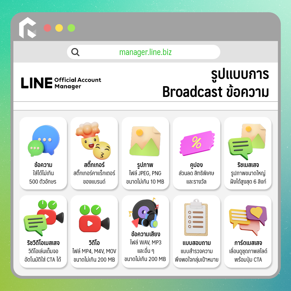 LINE บัญชีส่วนตัว_1