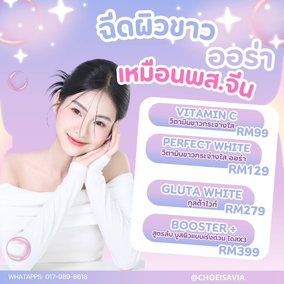  💘 สวยเป๊ะรับวาเลนไทน์ กับโปรสุดพิเศษ✨ สวยก่อนผ่อนทีหลังไม่บวกเพิ่ม จ่ายสดลดฉ่ำ 💸💉       _9