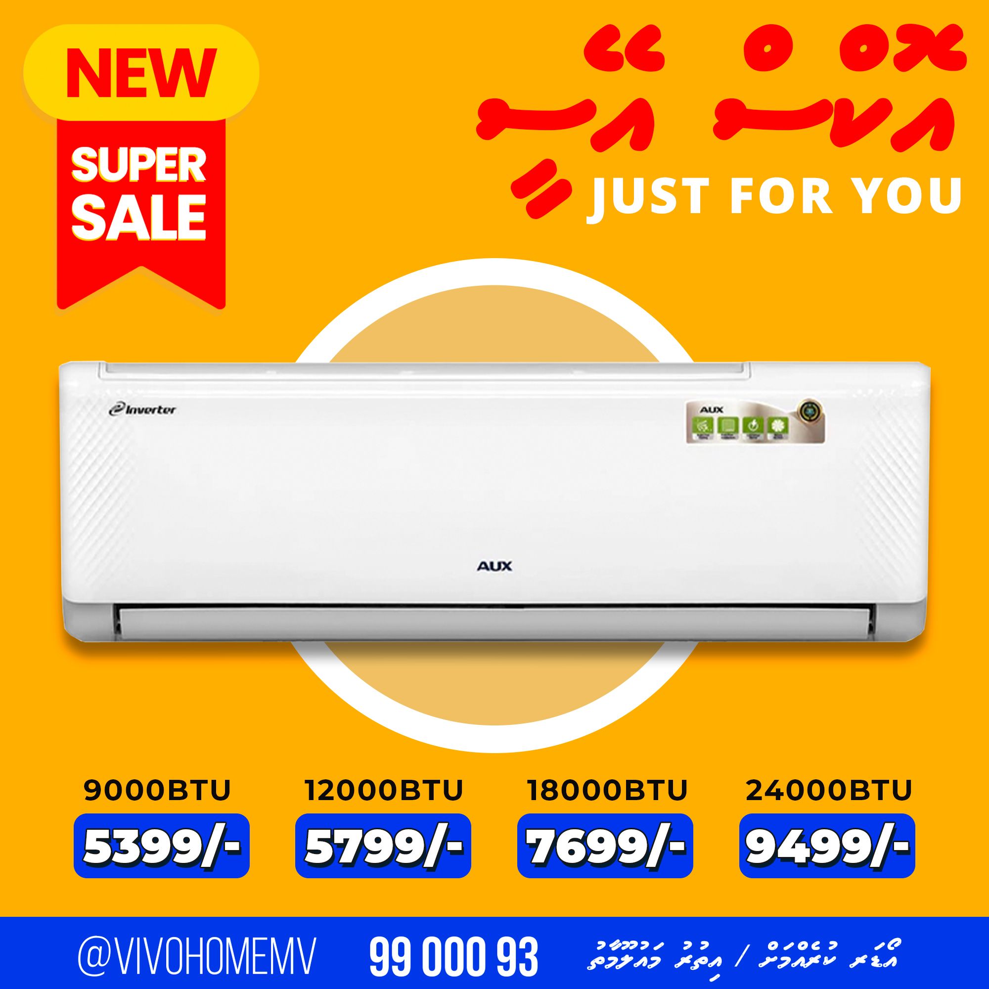 AIR CONDITION --- އޭސީ