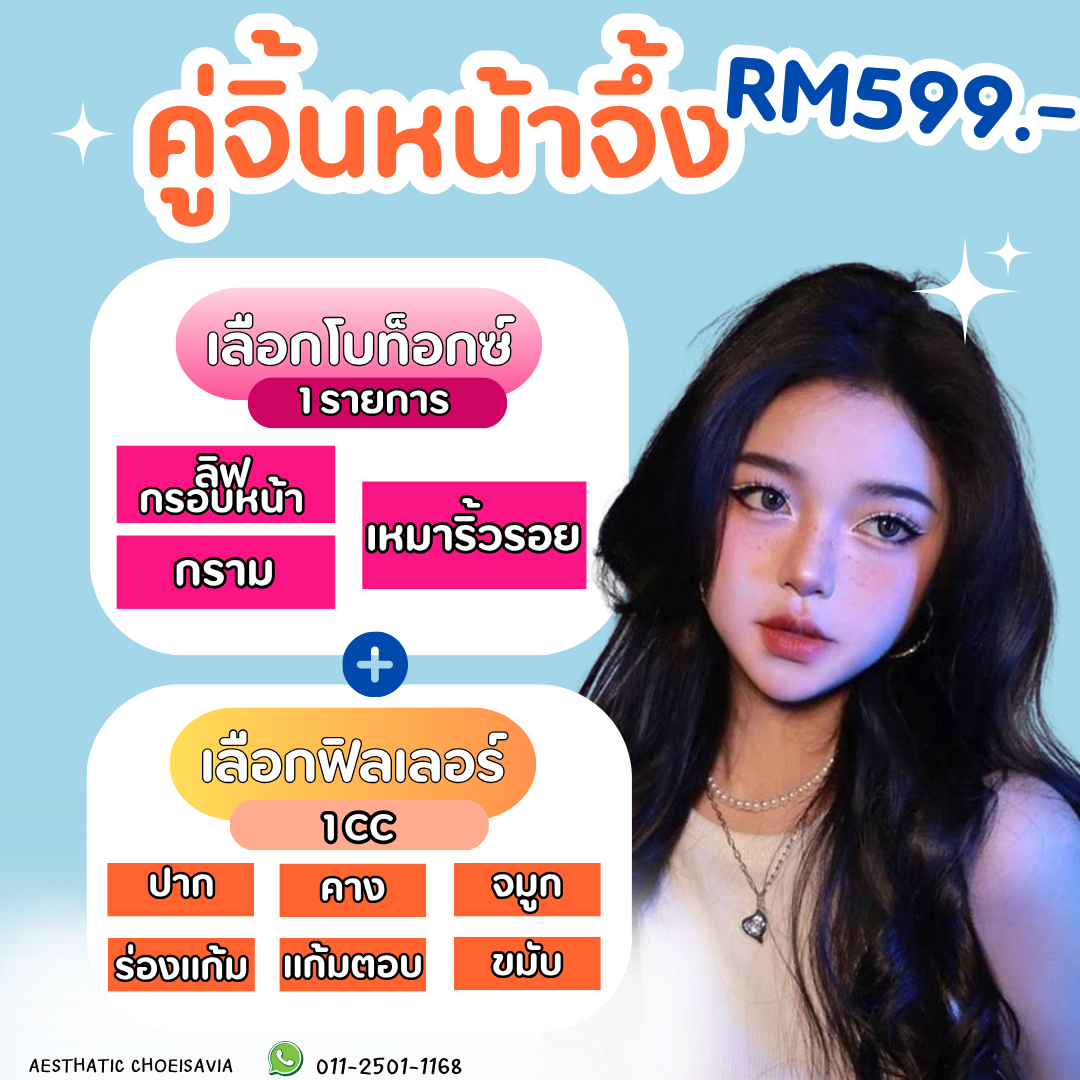 🤍โปรโมชั่นเดือน6 🍑💉_3