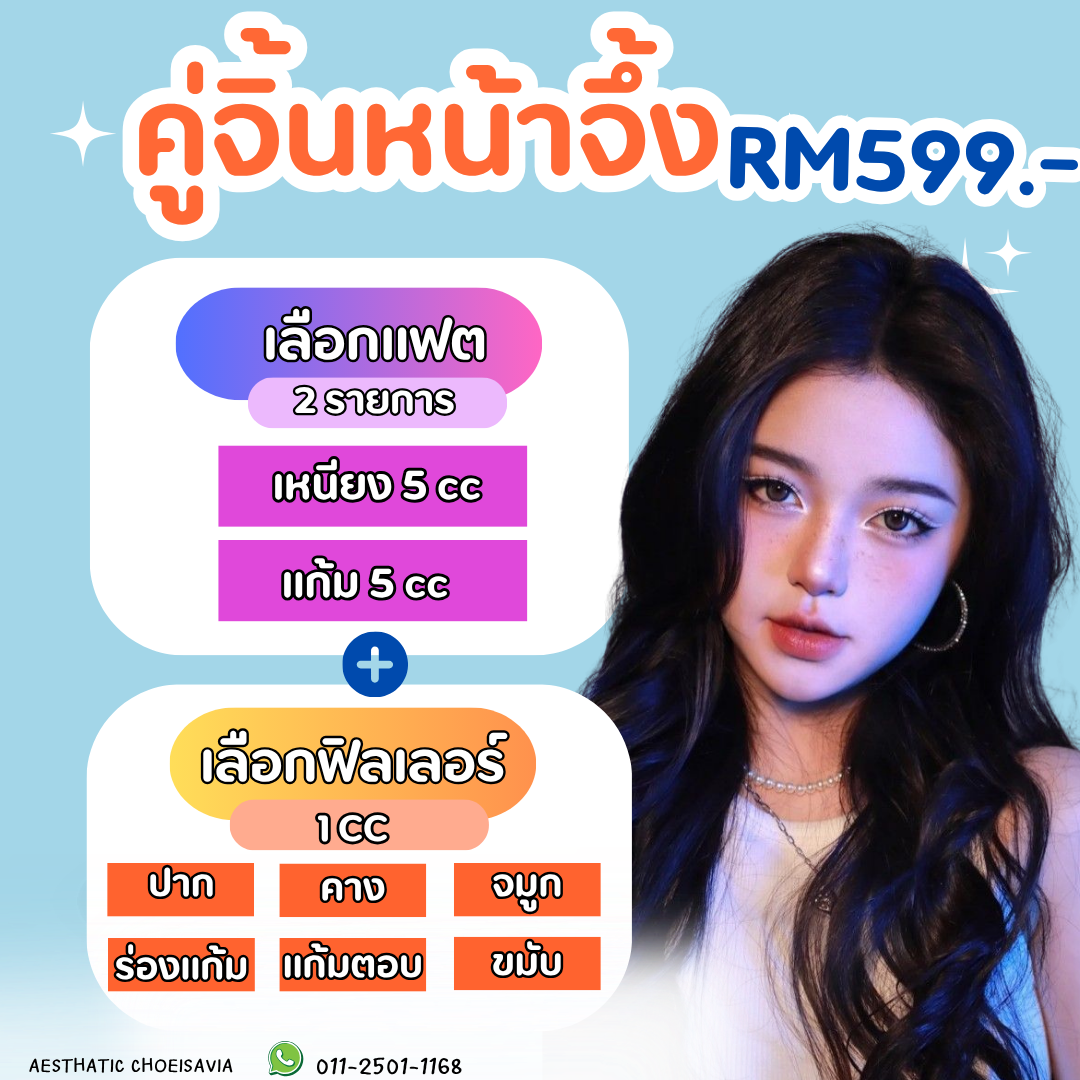 🤍โปรโมชั่นเดือน6 🍑💉_1