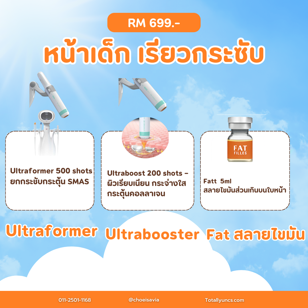 🤍โปรโมชั่นเดือน6 🍑💉_7